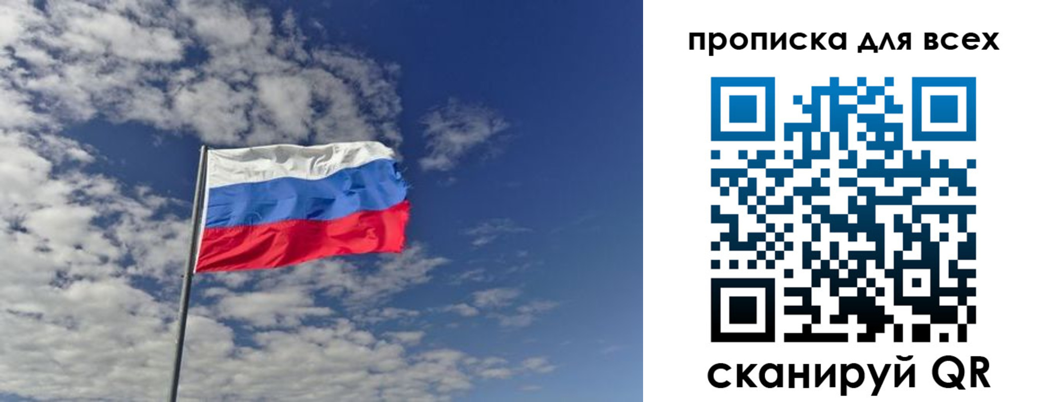 прописка от собственника в Белореченске