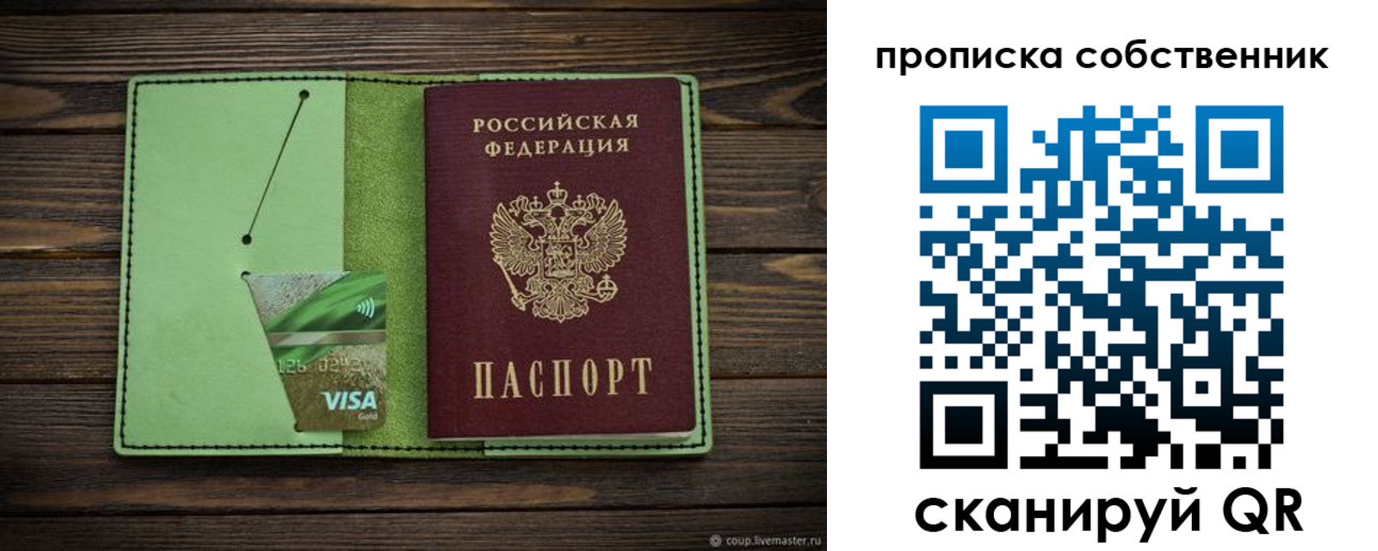 временная регистрация надежно в Белореченске
