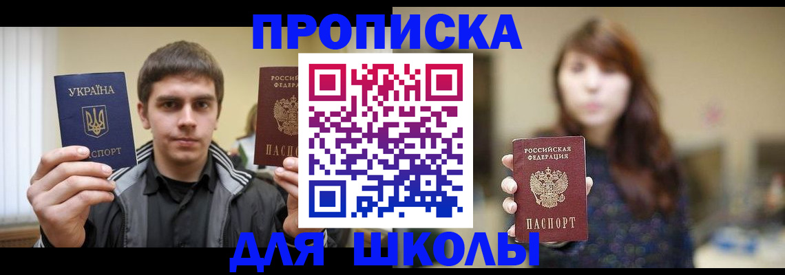 временная регистрация надежно в Белореченске
