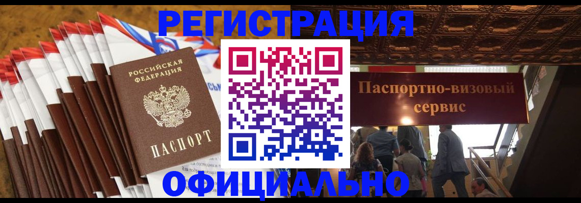 пропишу в квартире в Белореченске