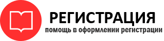 прописка в Белореченске id558910